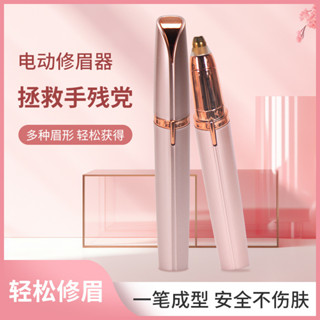 電動修眉筆刀眉毛修剪神器女士自動刮眉儀美容修剪器充電剃毛儀器meibi528