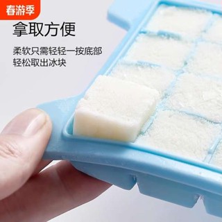 製冰模具 冰塊盒 矽膠冰塊模具冰箱冰盒食品級軟冰格輔食模型冰凍家用自制冰塊神器