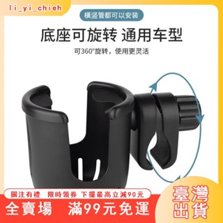 臺灣出貨 電動車水杯架自行車水壺架電瓶車咖啡奶茶架支架通用單車杯架