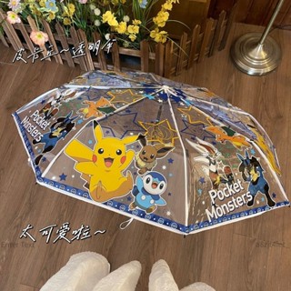 兒童雨傘-皮卡丘透明雨傘折疊學生創意加厚三折手動全自動清新結實超耐用