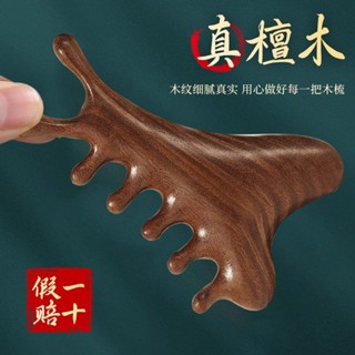 四合一】檀木經絡七齒按摩梳子多功能經絡梳檀木梳子臉部眼部按摩20250529