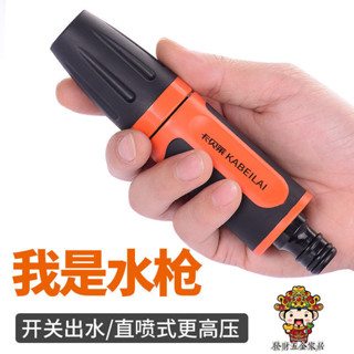 【滿199出貨】園林灑水噴槍淋菜園澆水神器 澆花水管軟管直噴頭 澆地洗車噴水槍頭