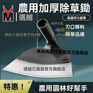 🔥桃園出貨 鋤頭 多功能錳鋼鏟鏟草 園林器具 鋤草神器 農用長柄鋤草神器 鋤地除草鋤頭 專用全鋼加厚農具戶外工具