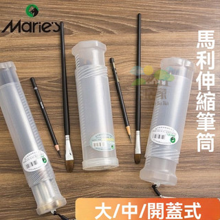 🔥桃園出貨 伸縮式筆筒 畫筒 收納筆桶 鉛筆盒 畫筆盒 旋轉圖筒 伸縮筆筒 透明 圖桶 塑膠筆筒 收納 海報筒