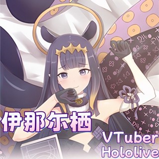 VTuber-伊那尓棲 Hololive 二次元動漫遊戲周邊等體抱枕遊戲動漫角色雙面印花人形長條抱枕套 桃皮絨 2WT材