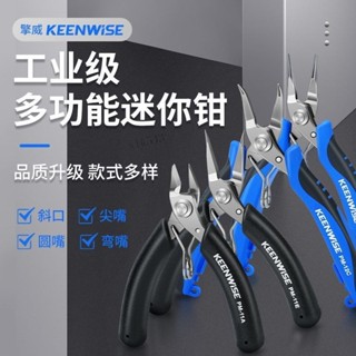 ✨ 熱賣促銷✨滿99出貨 擎威工業級迷你斜口鉗4寸電子剪無牙尖嘴鉗魚線鉗子彎繞線圓嘴鉗