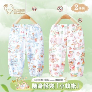❤️Baby❤️兒童防蚊褲夏季薄款純棉休閒運動褲男女寶寶寬鬆燈籠褲嬰兒長褲子