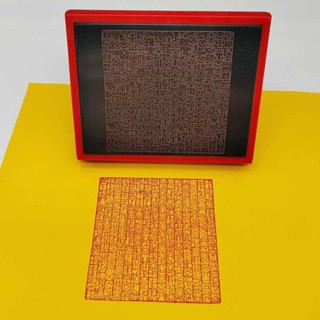 篆刻心經全文成品閒章般若波羅蜜多心經書法佛經道家自動出油印章6.1
