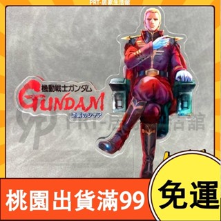 PR百貨沙扎比 牛 RG MG PG 逆襲的夏亞 阿姆羅 PGU 亞克力立牌 客製化 鋼彈 底座 模型 生日禮物