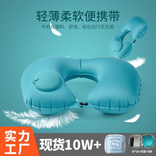按壓式充氣枕U型枕午休戶外旅行便攜護頸枕頭人氣款zt63