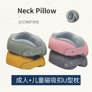 記憶棉u型枕可收納u形枕頸枕午睡頸枕護頸枕飛機旅行枕頭訂製zt63