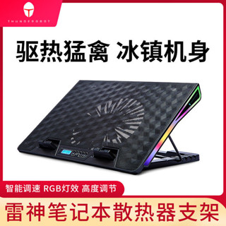 雷神F50/F30筆記本散熱器支架外接便攜時尚電腦降溫底座墊排風扇 CLBG