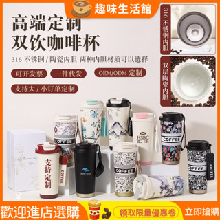 [暢銷]咖啡杯 咖啡隨行杯 隨身杯 定製高顔值316不銹鋼保溫杯高檔禮品便攜帶提繩鈴蘭咖啡杯隨行杯
