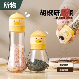 Po小姐精選 胡椒研磨器現磨手動海鹽花椒粒黑白胡椒粒研磨瓶家用調料瓶調味罐