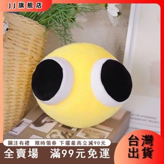 臺灣出貨 彩虹朋友第二章玩偶 藍龍彩虹夥伴 Rainbow Friends 2 Roblox遊戲主人公小藍人毛絨玩具兒童