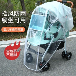 臺灣出貨#嬰兒車擋風推車雨罩通用防風防雨罩寶寶兒童鼕季保暖雨衣遛娃雨罩