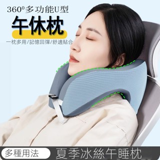 可折洗 頸枕 高階慢回彈記憶棉 U型枕 護頸枕 旅行枕 旅行頸枕 多功能U型枕