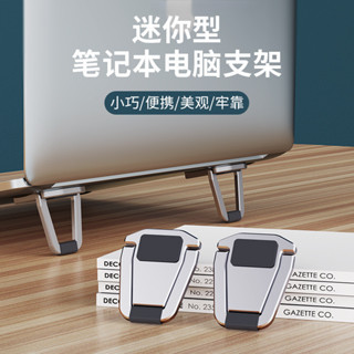 筆電支架鋁合金便攜可摺疊小巧散熱平板收納增高底座