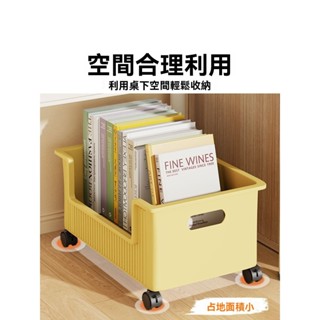 移動式書箱 便攜式書本收納 高中學生作業收納箱 置物架 揹包收納箱 書本收納置物架 可移動書箱 書箱 收納箱 滾輪書箱