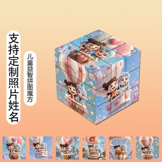 哪吒敖 周邊可愛可相簿三階拼圖魔方學生兒童益智玩具哪吒奧潤的可愛圖案三階益智周邊20250607