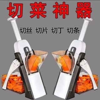 2025新款多功能切菜神器 衕切絲神器 切片神器 切條切丁神器 家用刨絲神器