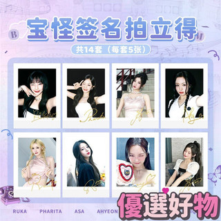 免運下殺 BABYMONSTER 寶怪簽名拍立得 鄭雅譞 AHYEON ASA PHARITA CHIQUITA ROR