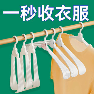 🔥桃園出貨 摺疊衣架 收納衣架 露營衣架 多功能衣架 曬衣架 晾衣架 輕便式衣架 旅行衣架 衣架 折疊衣架 可折疊