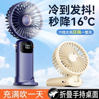 新款USB手持小風扇 充電便攜式小型風扇 戶外電風扇 學生上課小風扇 隨身風扇靜音