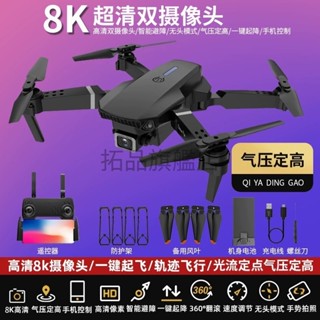 【新手用一鍵返航】無人機 空拍機 迷你無人機 fpv 無人機 穿越機 小型無人機 遙控飛機 折疊飛行器 四軸飛行器