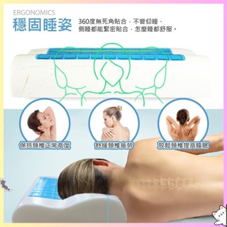 【冰晶涼感 凝膠涼感枕】記憶枕 降溫枕頭 乳膠記憶枕 太空記憶枕 乳膠枕 人體工學枕 揪下【DE614】