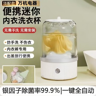 ♥️臺灣現貨♥️洗衣杯迷你MI米無線內衣褲洗衣機小型便攜分洗衣盆專用迷你洗衣機