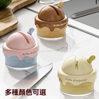 快出. 臺灣出免運！ 磨刀石家用磨刀器霜淇淋吸盤磨刀石家用廚房磨菜刀剪刀工具神器新款專業快速磨刀器