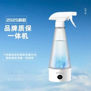 【臺灣熱銷】消毒水生成器 次氯酸水生成器 次氯酸消毒水生成機消毒水製造機家用商用自製次氯酸鈉水發生器