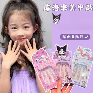 兒童庫洛米軟假指甲貼寶寶美甲貼片穿戴甲小女孩可拆卸穿戴假指甲貼片美樂蒂