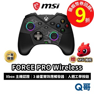 MSI 微星 FORCE PRO WIRELESS Xbox 認證 電競 無線 手把 藍芽 搖桿 遊戲 MSI1094