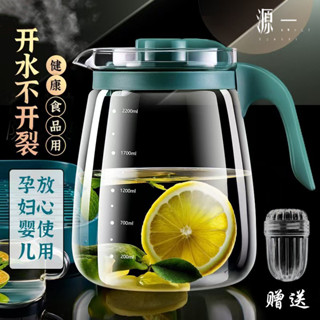 [源一]大口徑玻璃果茶壺 2300ML大容量 耐高溫玻璃水壺 帶刻度冷水壺 家用大涼水壺 玻璃茶具套裝 大容量冰箱冷泡茶