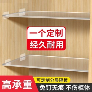 【臺灣熱賣】亞克力 分層隔板 壁掛置物架 立櫃 收納分層隔板 改裝鞋櫃加層隔層清倉