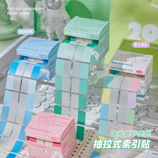 簡約 高顔值ins風珠光索引貼 抽拉式便利貼 學生用便籤貼紙 高顏值可愛初中生專用有粘性標簽貼 手賬素材 標記貼