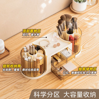 臺灣出貨旋轉化妝刷收納筒 高階感刷子口紅化妝品桌面收納盒 梳妝檯置物架 手提收納盒 收納盒 化妝盒 生活 日常