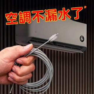 🔥桃園出貨 冷氣疏通神器 空調疏通器 冷氣排水管疏通器 通冷氣排水管 冷氣排水器 冷氣通管神器 排水管阻塞 通排水管
