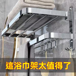 太空鋁雙折疊浴巾架 免打孔毛巾架 槍灰色 毛巾架 浴巾架 壁掛浴巾架 浴室毛巾架 浴室收納架 浴室置物 #jmmai