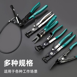 【【臺灣熱銷】汽車水管鉗直型喉式管束鉗卡扣鉗卡箍鉗可彎喉式油管鉗子汽修工具優質