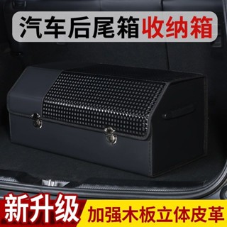 【新店特惠】收納箱 車載儲物箱超大置物箱拚接可折疊車用多功能整理大號收納箱大容量