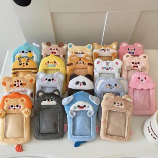 卡套 絨毛卡套 原創可愛動物系列毛絨卡套韓國ins校園飯卡愛豆小卡照片展示吊飾