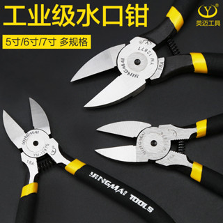 【臺灣爆款】水口鉗剪鉗斜口鉗模型高達偏口小鉗子斜嘴工業級電子薄刃剪線電工