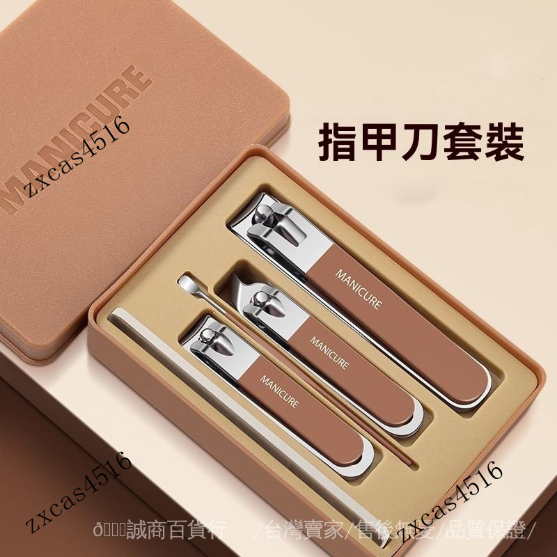 台灣出貨🎀店鋪防飛濺指甲刀套裝便攜修剪指甲剪刀美甲修甲指甲鉗個護斜口修甲刀