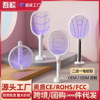 捕蚊拍 電蚊拍 電蚊拍充電式強力家用鋰電池二合一滅蚊摺疊電蚊拍蒼蠅拍