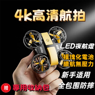 【迷你防撞】遙控飛機小型無人機兒童玩具迷你無人機迷你空拍機四軸飛行器遙控無人機飛行器迷你飛機玩具無人機