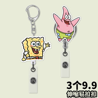 卡套 伸縮 卡套 門禁卡套 可愛ins海綿寶寶易拉扣可伸縮回彈派大星學生醫生護士胸卡夾子掛繩員工卡工牌卡套工作證件衣領夾