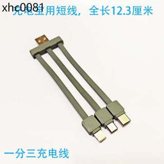 蘋果OPPO華為榮耀VIVO小米三星安卓手機適用充電寶自帶一分拖三超短版便攜數據線三合一多頭快速充電線TYPE-C